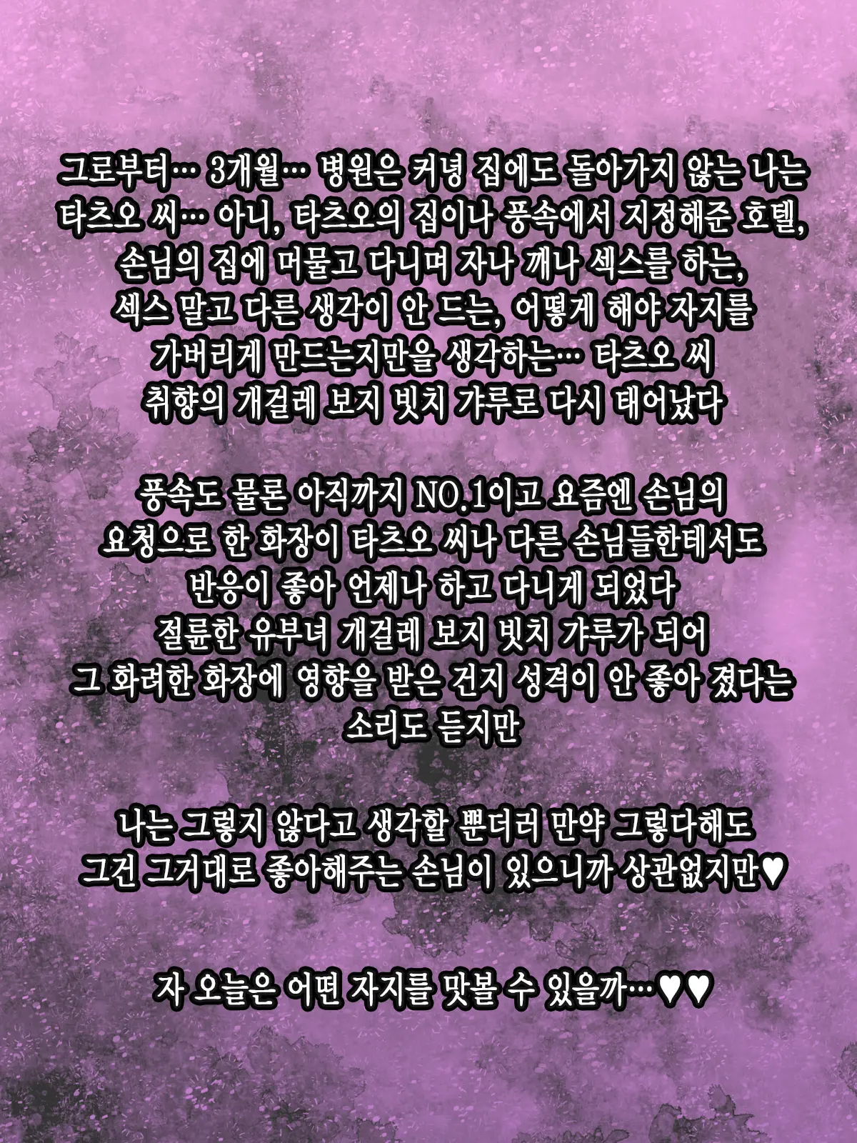 Muchimuchi Teishuku Hitozuma No Netorare Bitch-Ka Nikki | 정숙한 육덕 유부녀의 네토라레 빗치화 일기